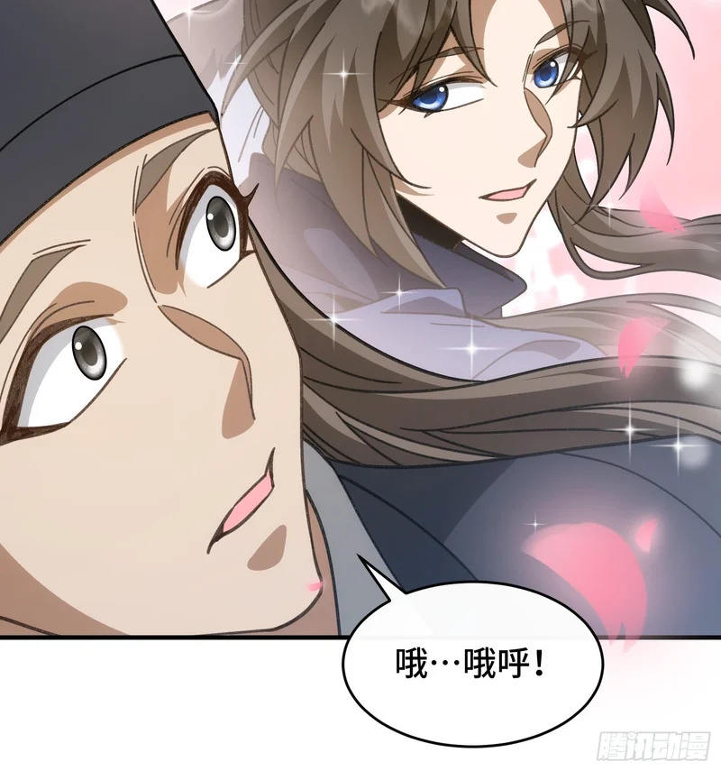 第四十五话 人皮 第6页