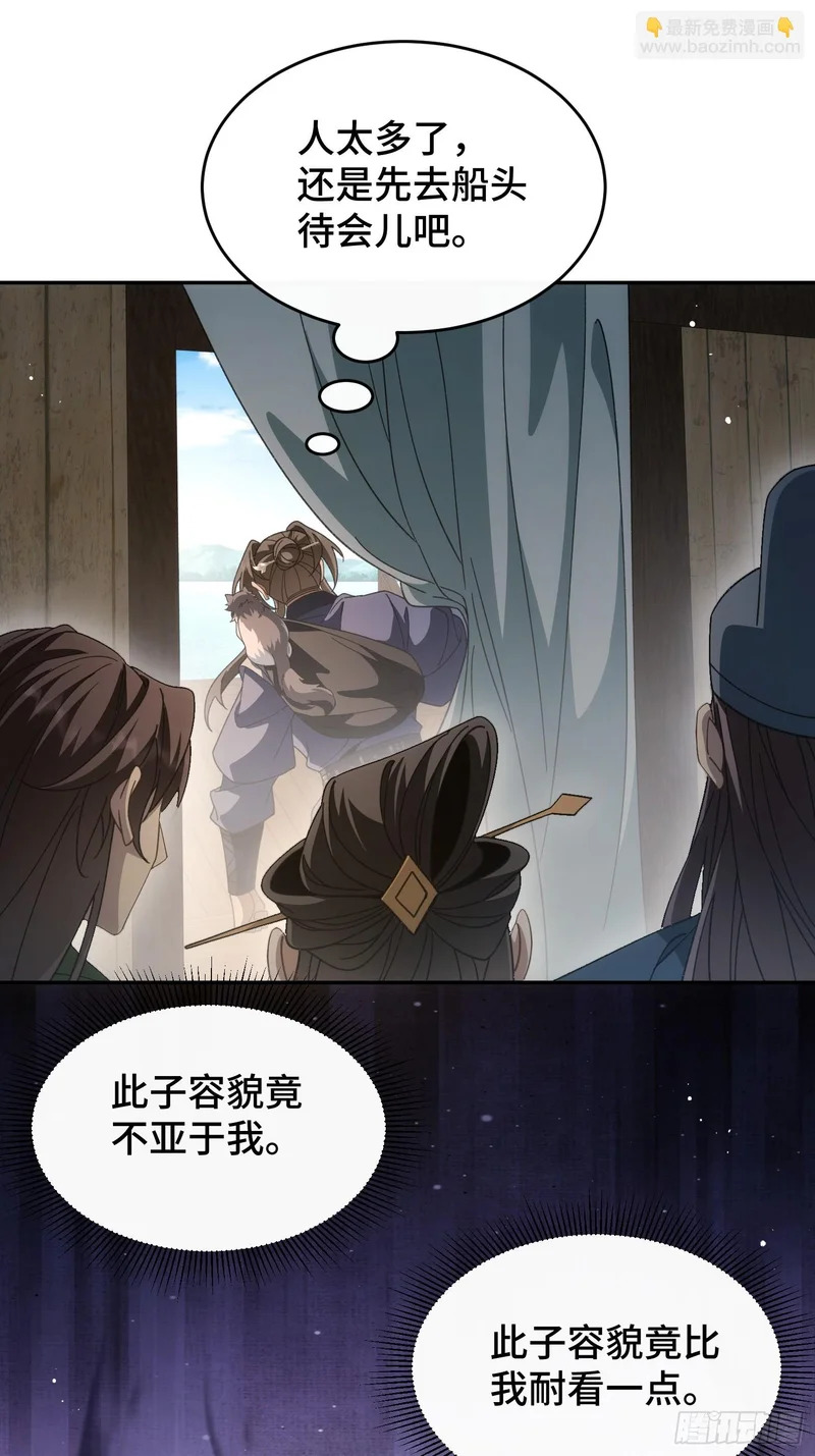 第四十五话 人皮 第7页
