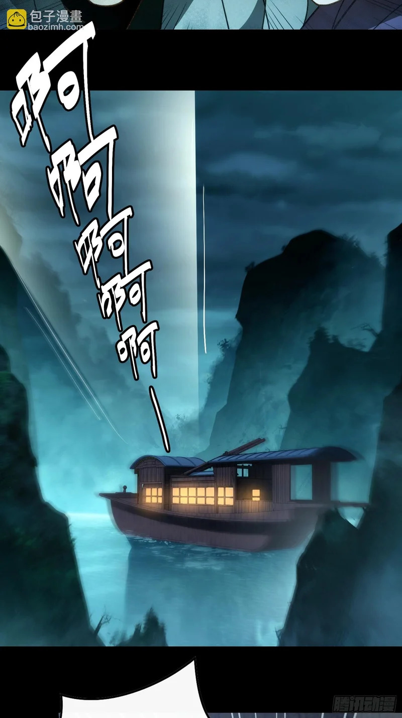 第四十五话 人皮 第26页