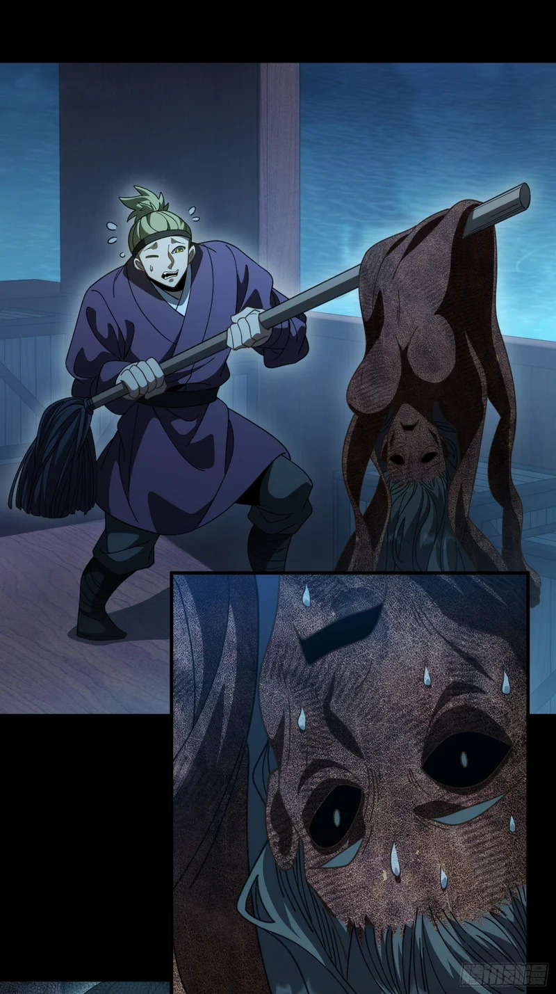 第四十五话 人皮 第35页