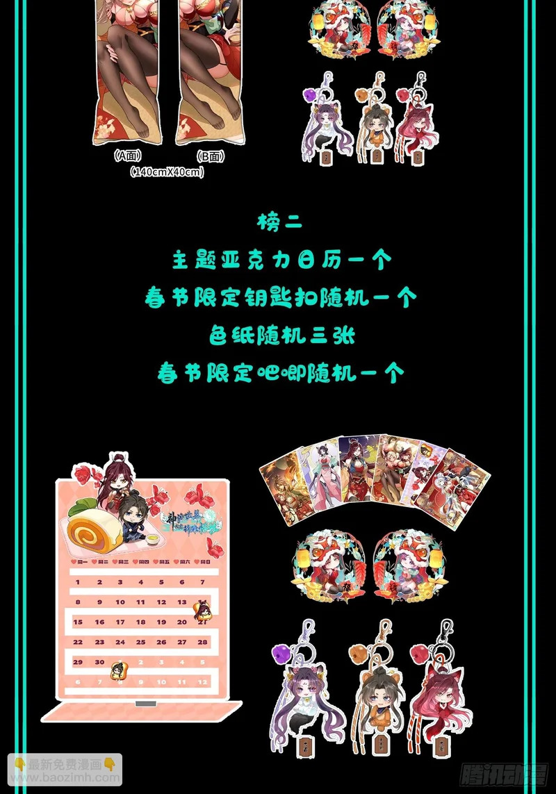 第四十五话 人皮 第49页