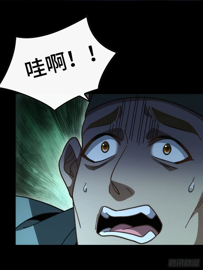 第四十六话 故事成真 第6页