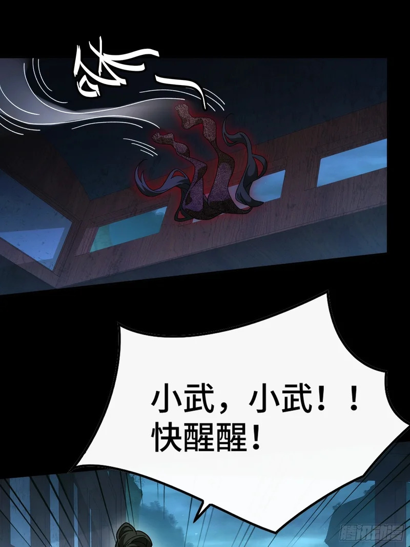 第四十六话 故事成真 第7页