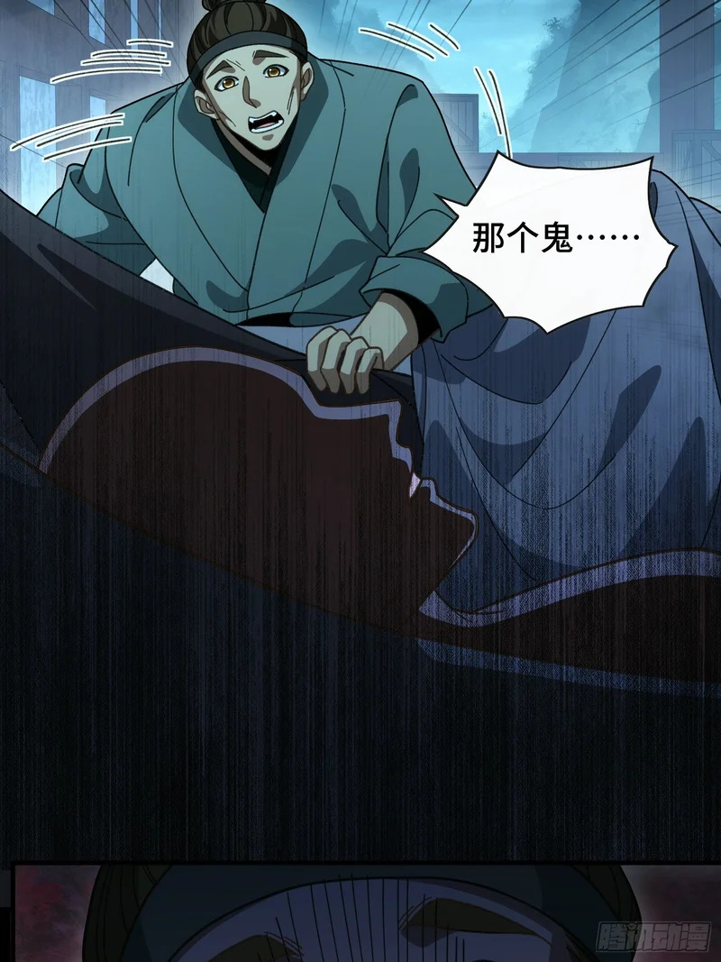 第四十六话 故事成真 第8页