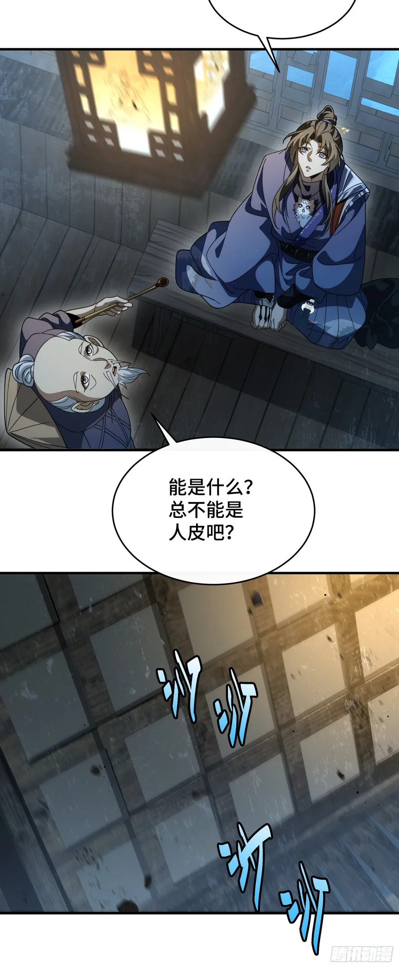 第四十六话 故事成真 第15页