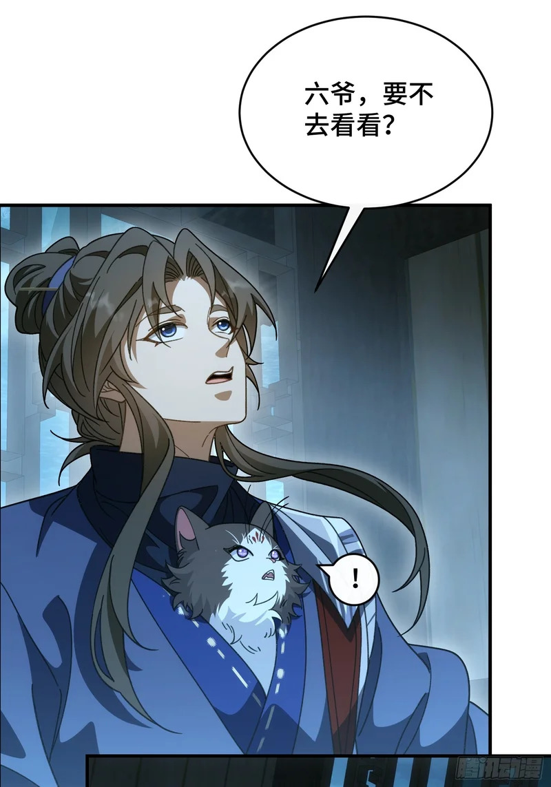 第四十六话 故事成真 第16页