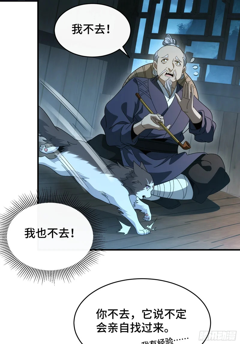 第四十六话 故事成真 第17页