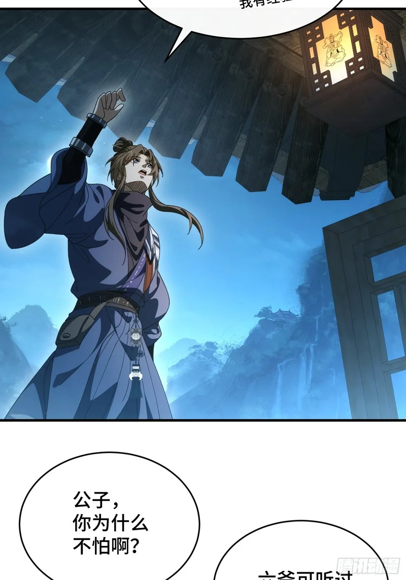 第四十六话 故事成真 第18页