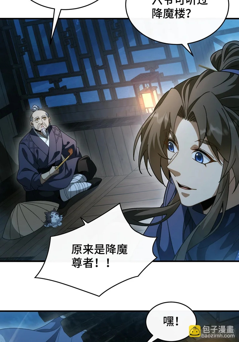第四十六话 故事成真 第19页