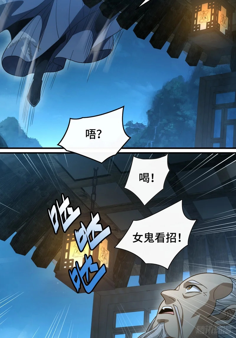 第四十六话 故事成真 第20页