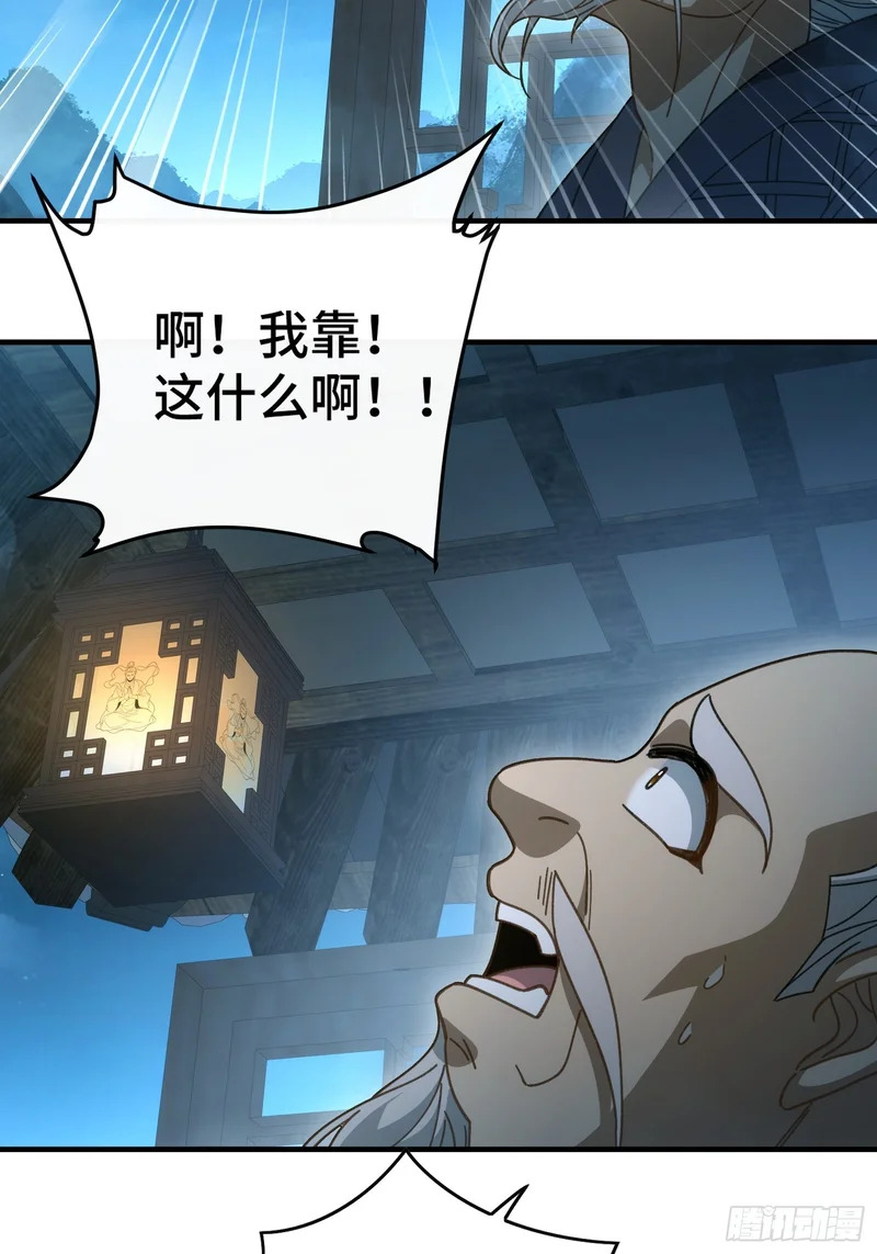 第四十六话 故事成真 第21页