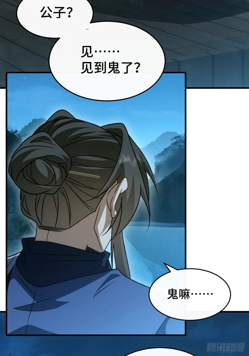 第四十六话 故事成真 第23页