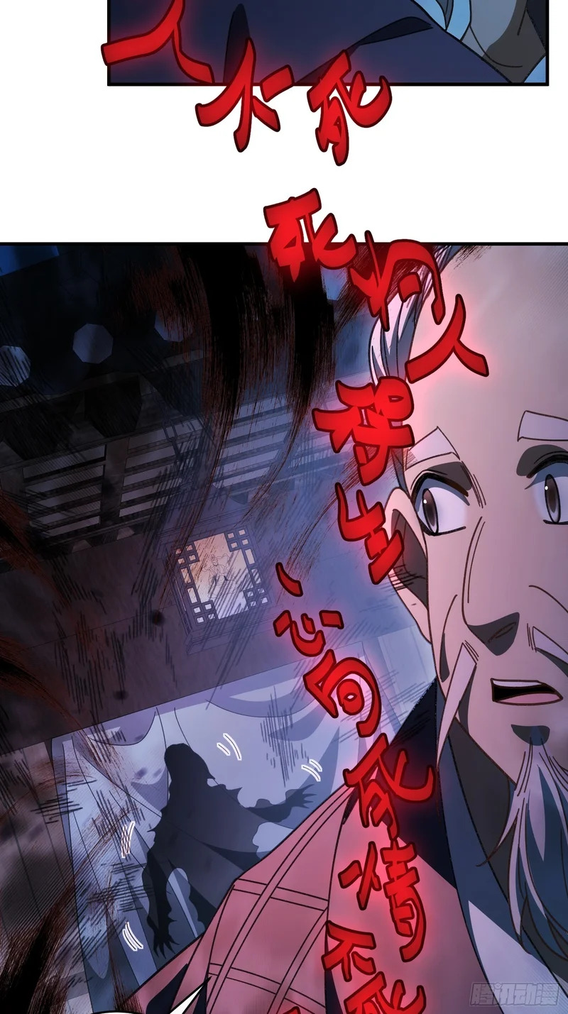 第四十六话 故事成真 第29页