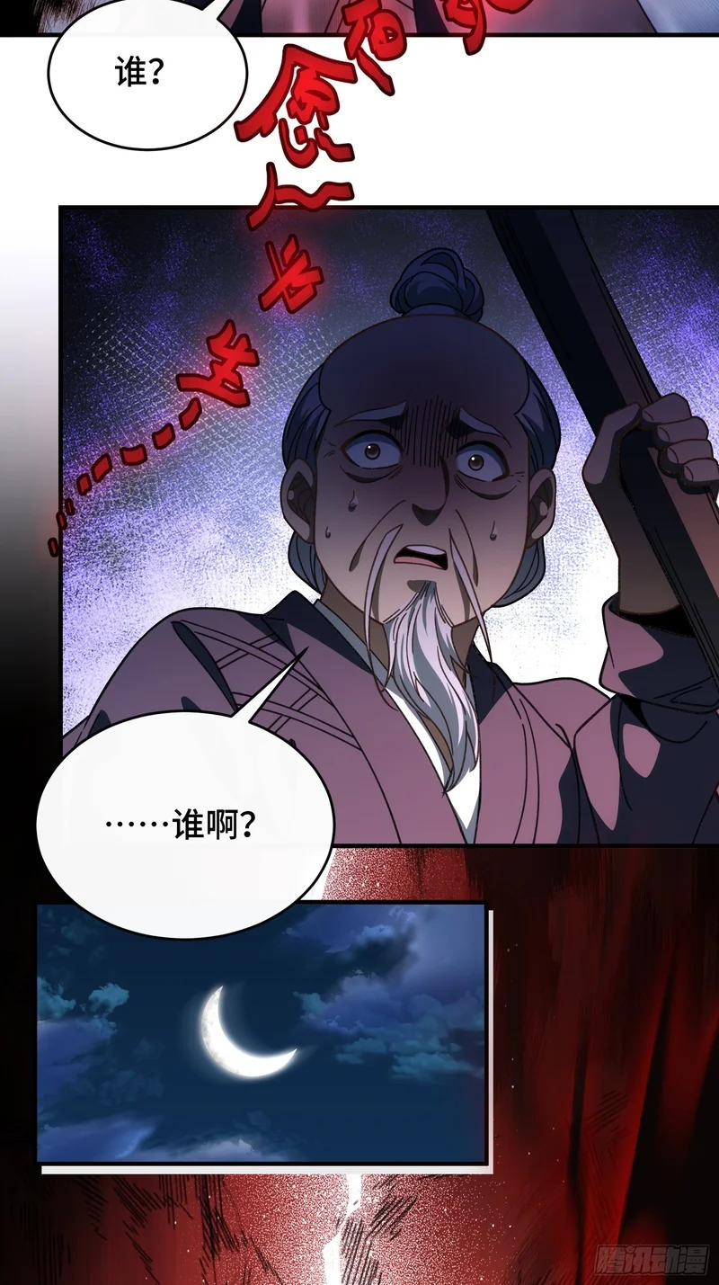 第四十六话 故事成真 第30页