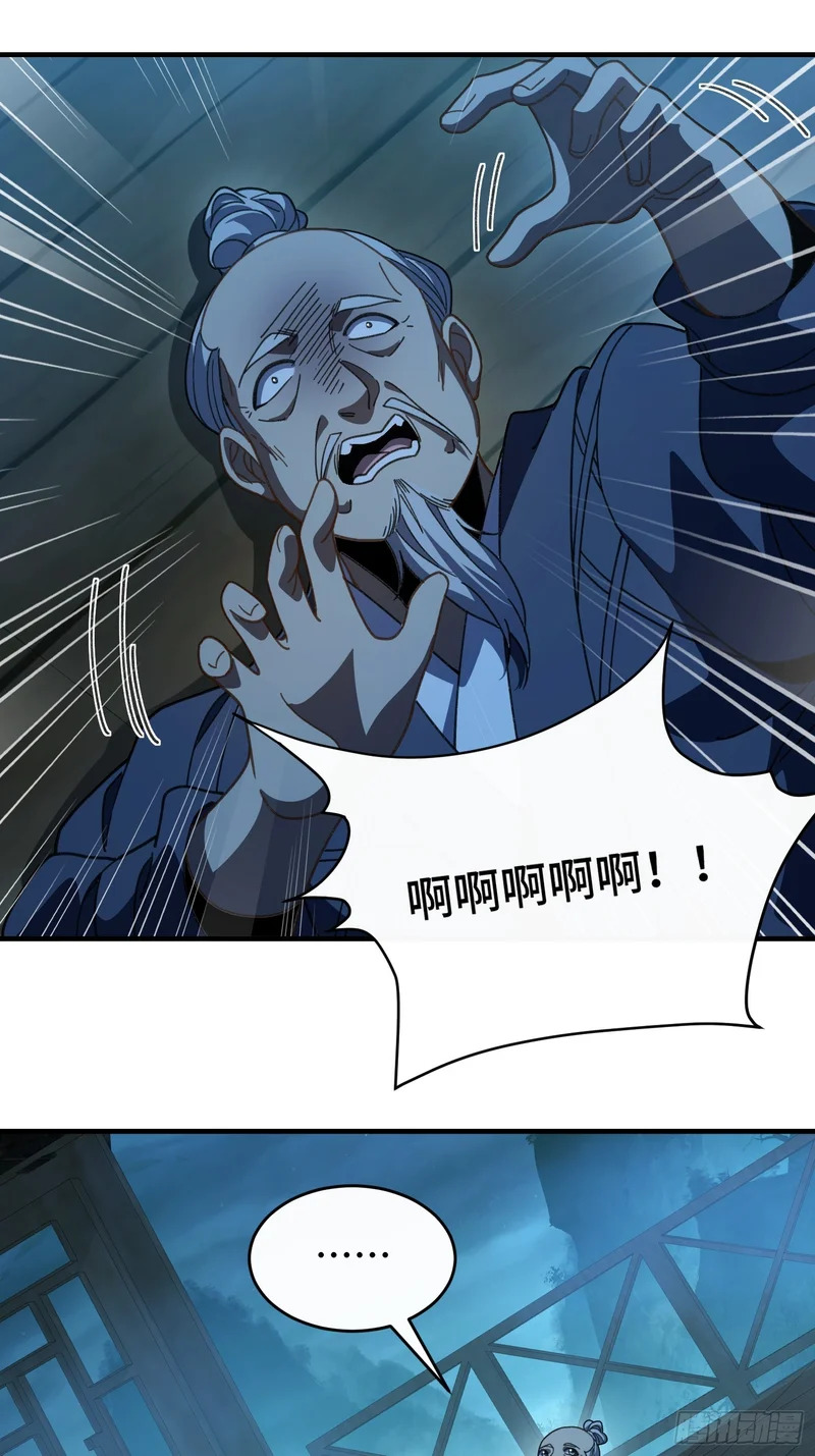 第四十六话 故事成真 第32页
