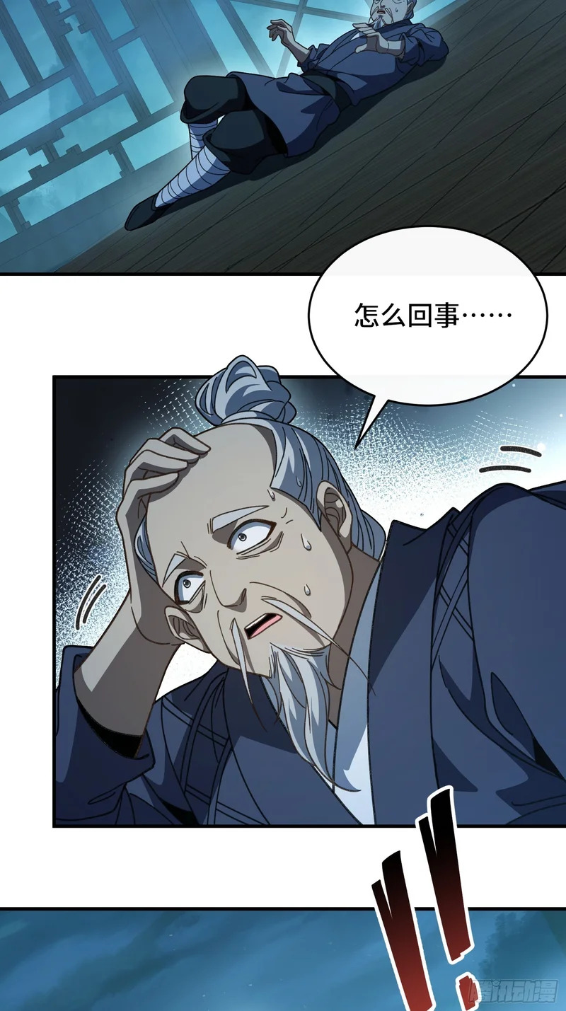 第四十六话 故事成真 第33页