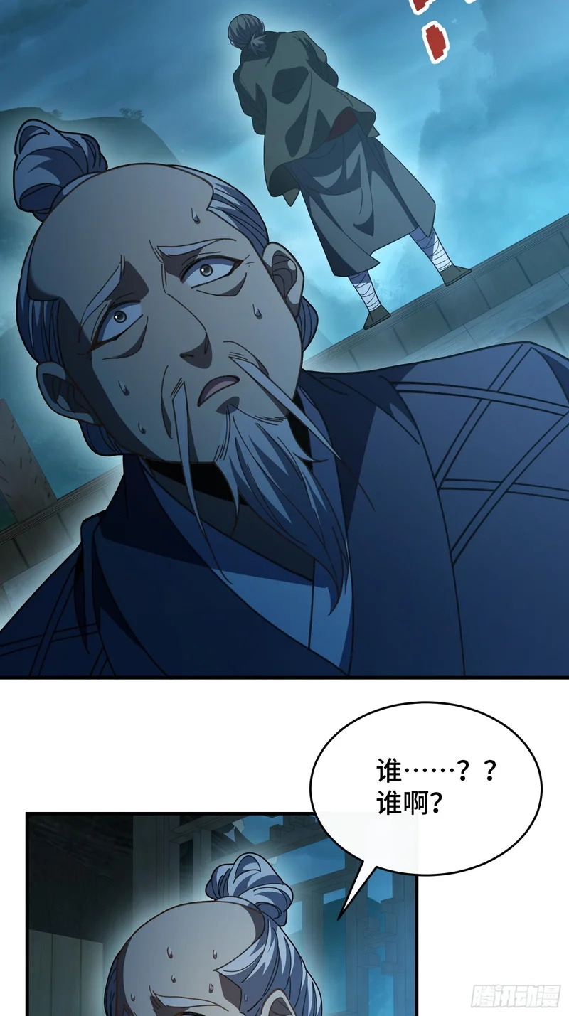 第四十六话 故事成真 第34页
