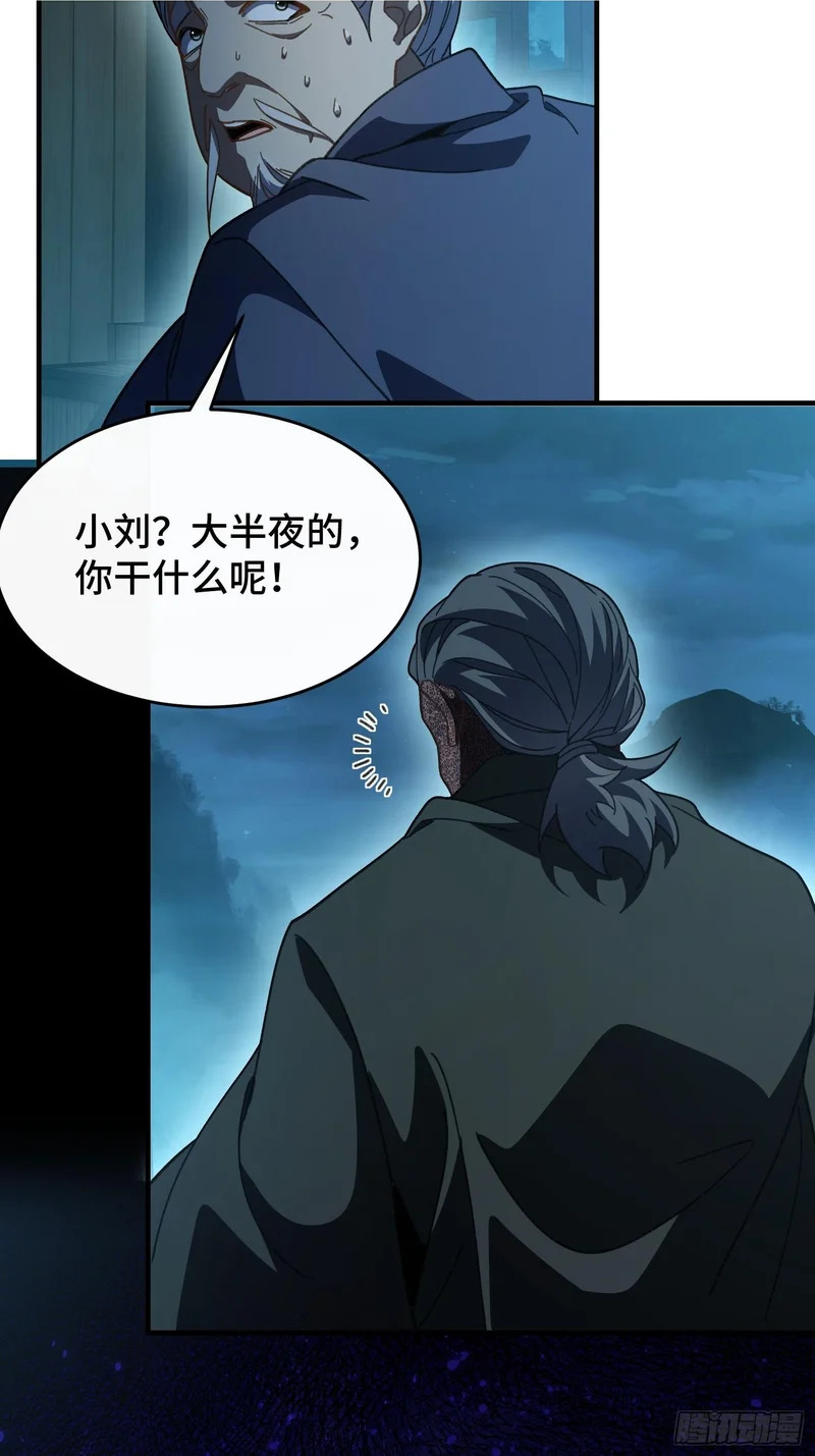第四十六话 故事成真 第35页