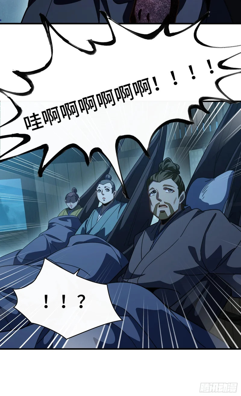 第四十六话 故事成真 第37页