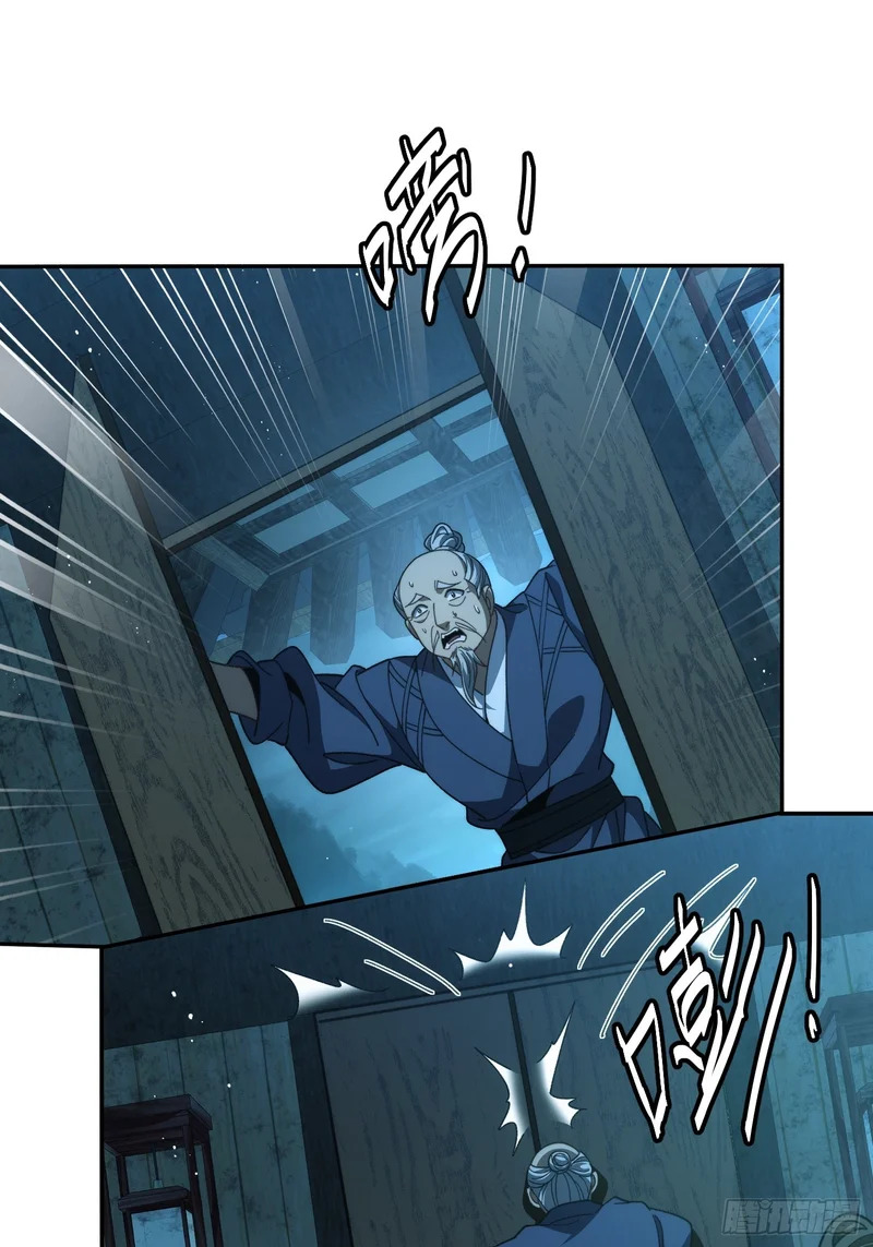 第四十六话 故事成真 第38页