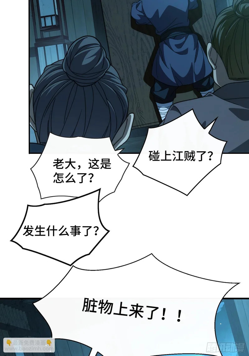 第四十六话 故事成真 第39页