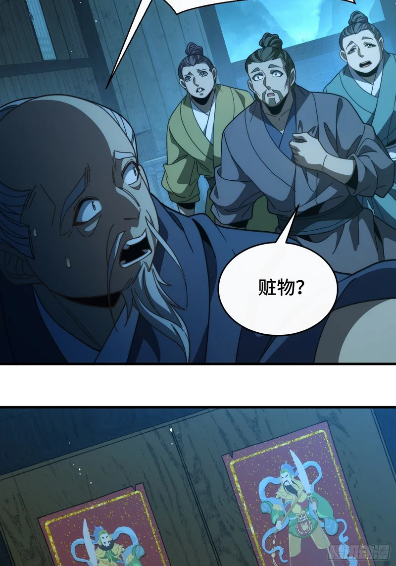 第四十六话 故事成真 第40页