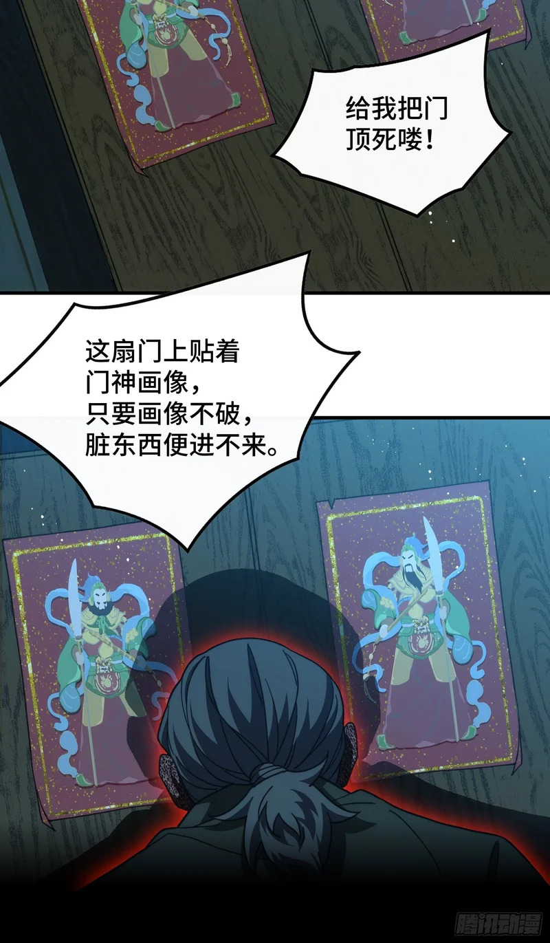 第四十六话 故事成真 第41页