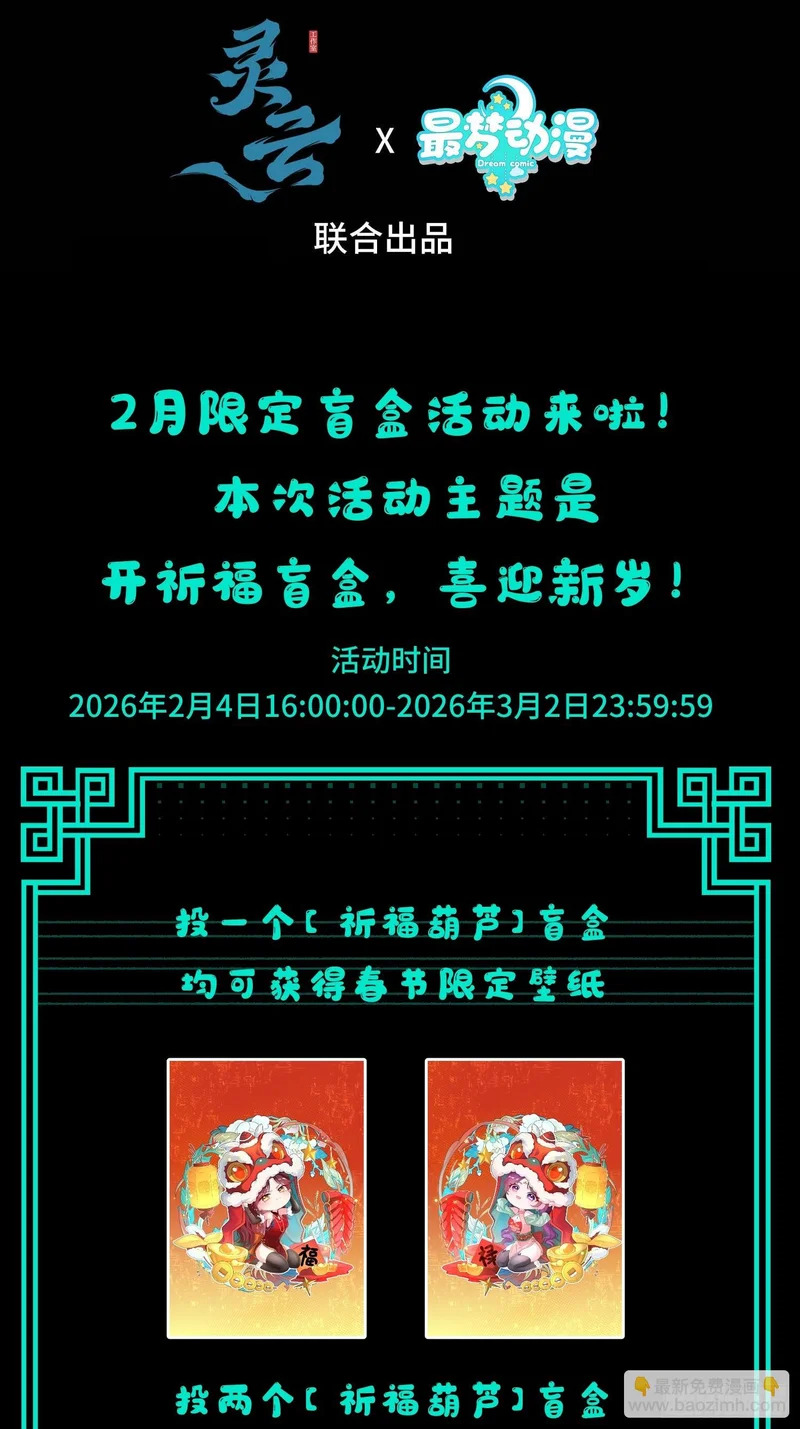 第四十六话 故事成真 第43页
