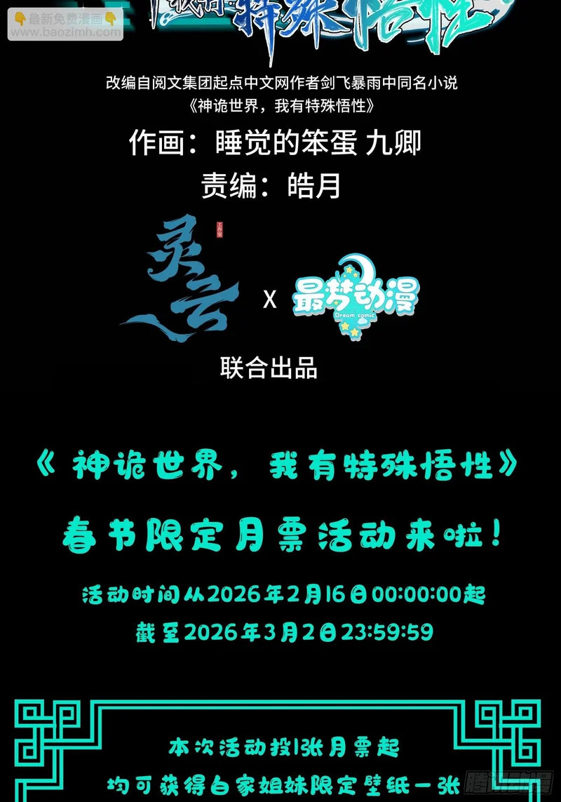 第四十六话 故事成真 第49页