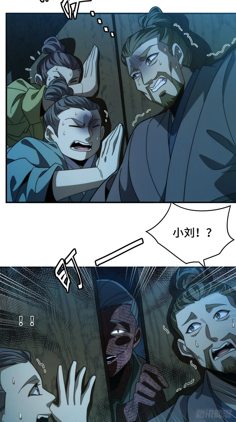 第四十七话 泥龙王 第3页