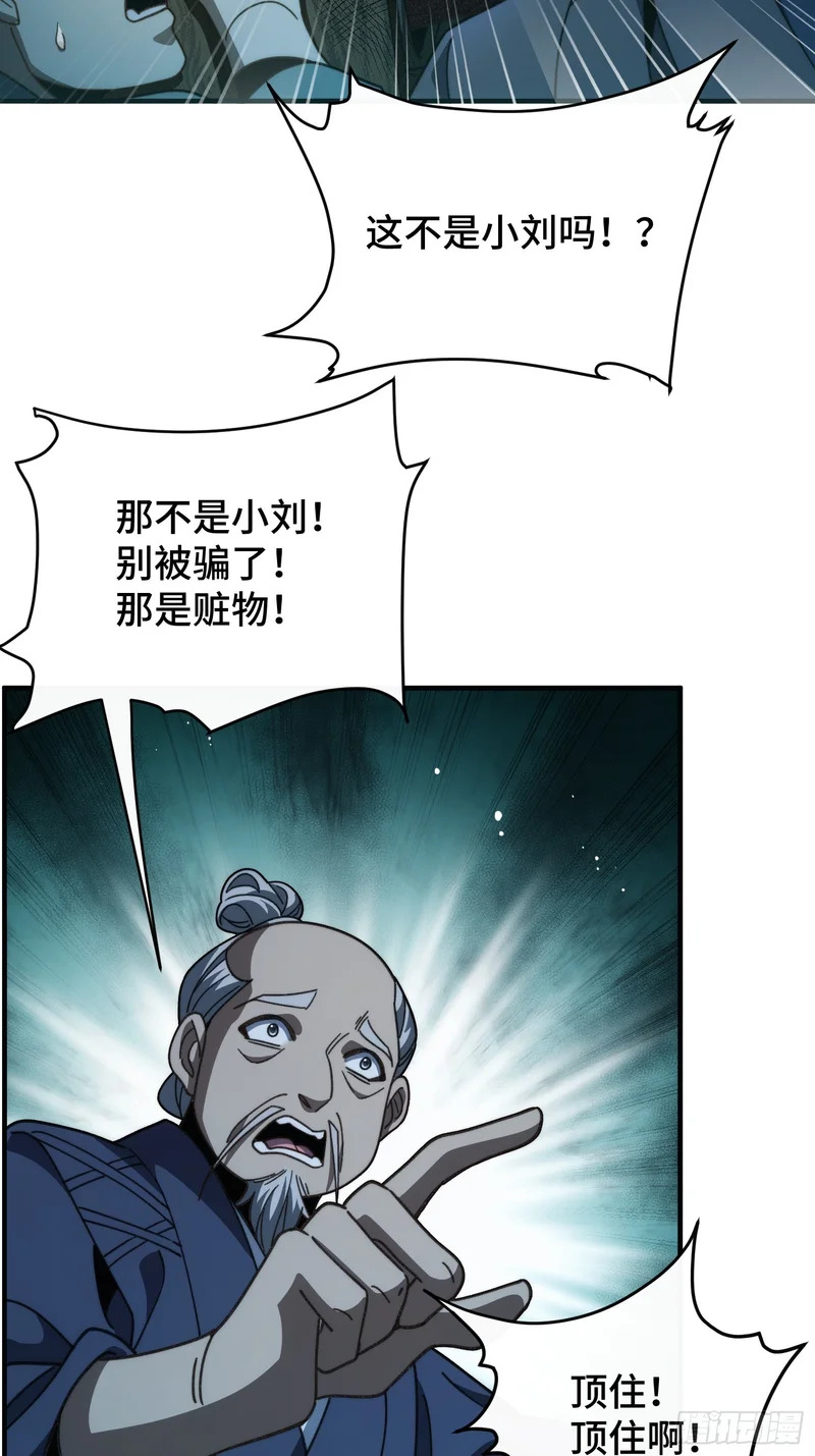 第四十七话 泥龙王 第4页