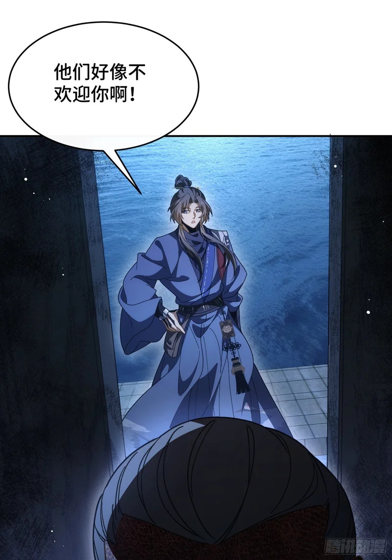 第四十七话 泥龙王 第6页