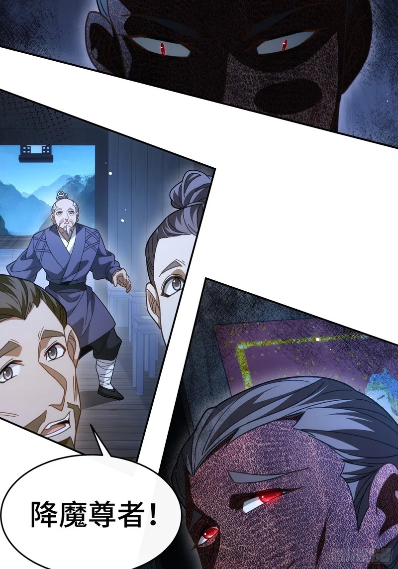第四十七话 泥龙王 第7页