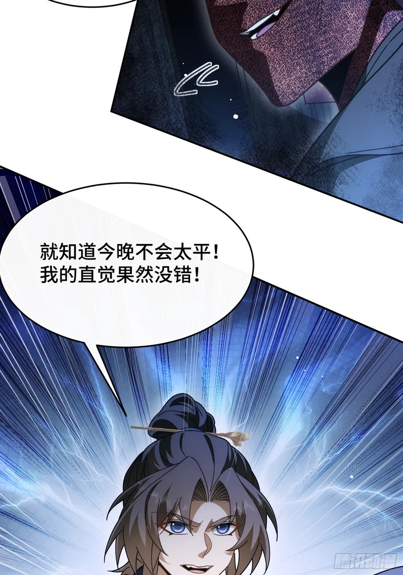 第四十七话 泥龙王 第8页