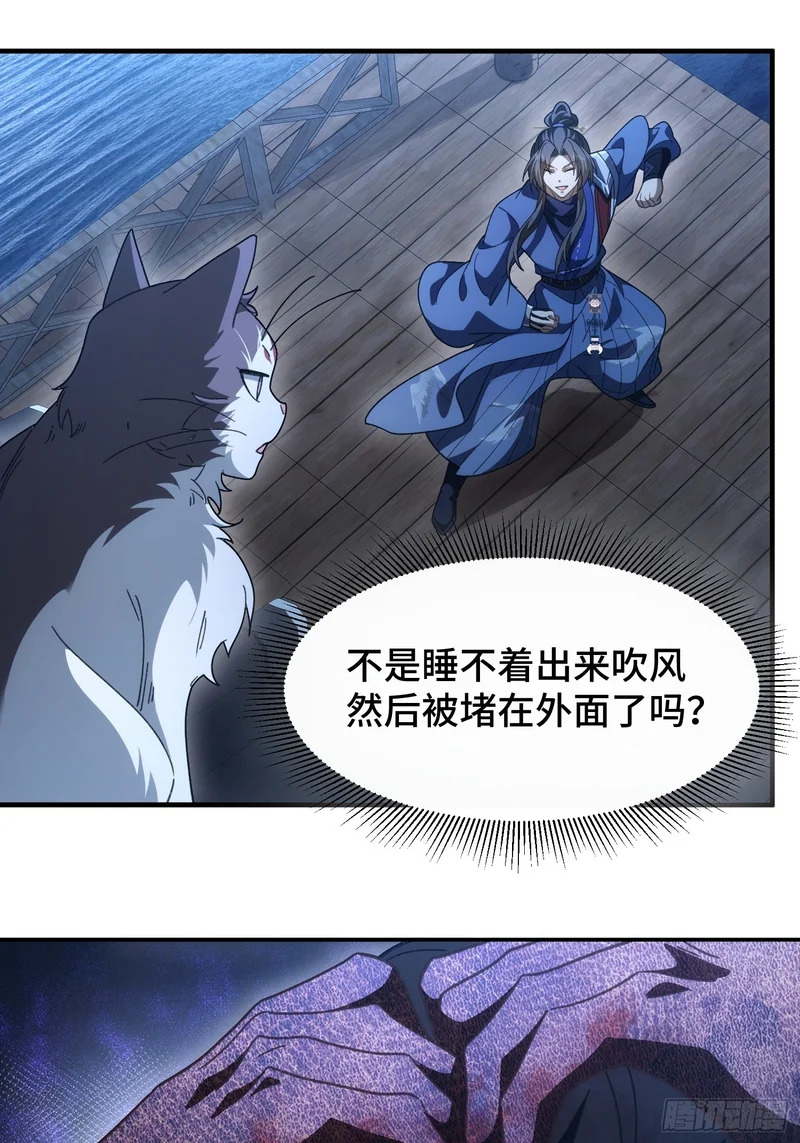 第四十七话 泥龙王 第10页