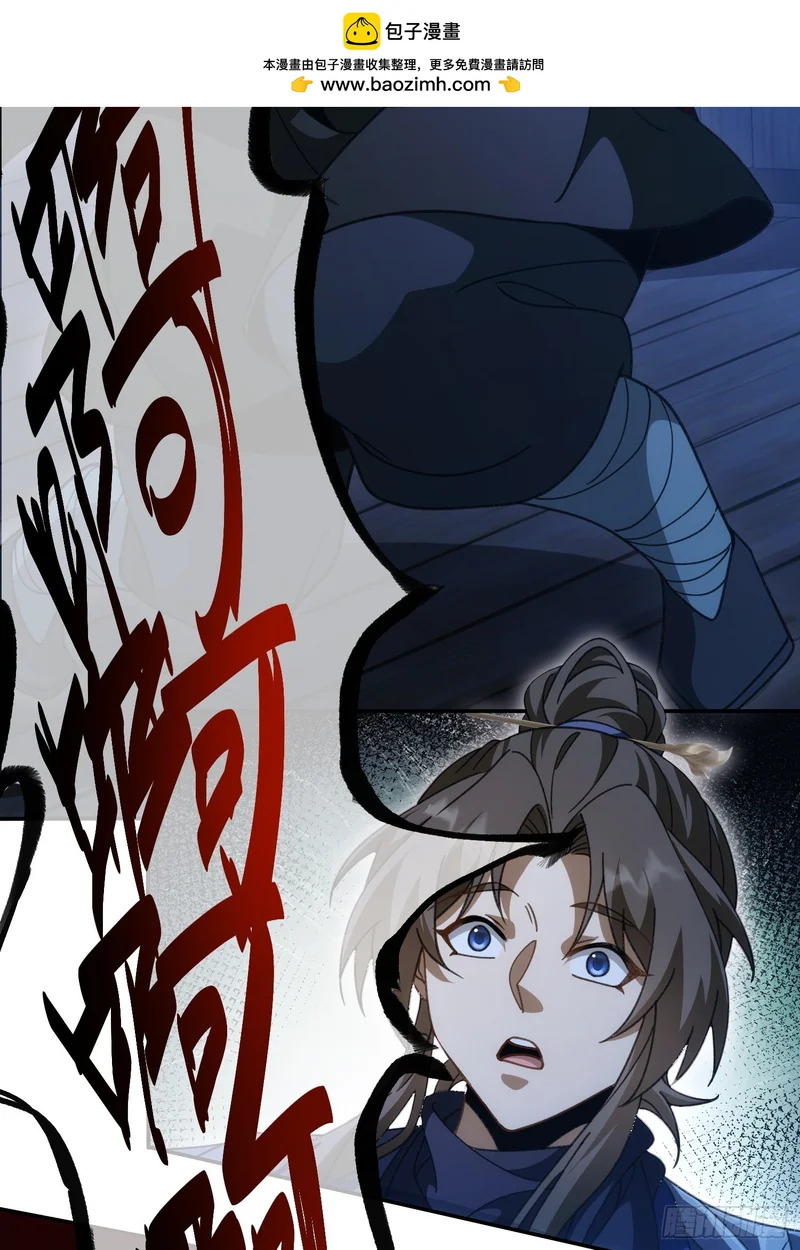 第四十七话 泥龙王 第12页
