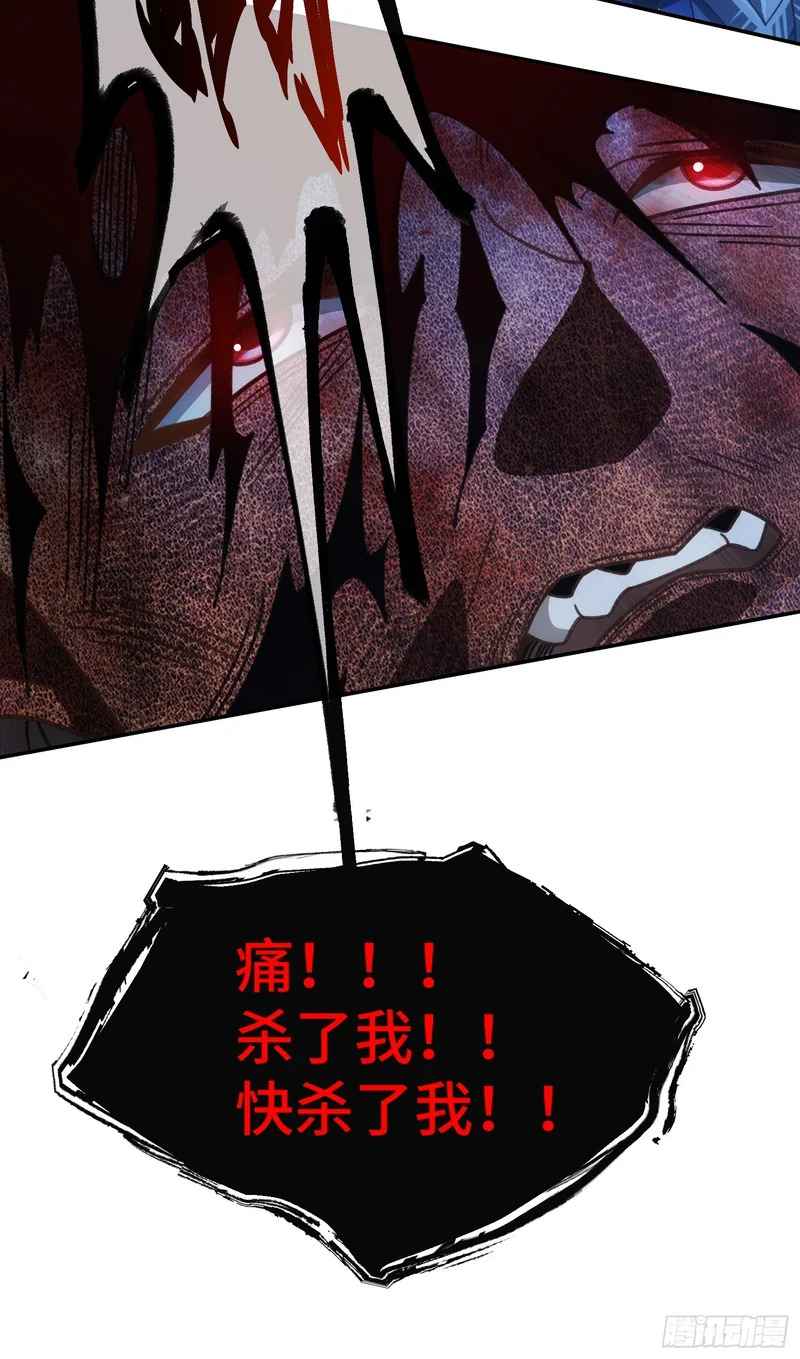 第四十七话 泥龙王 第13页