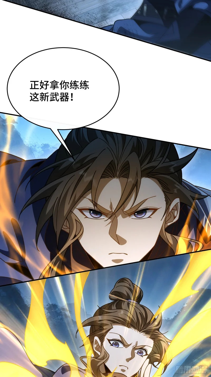 第四十七话 泥龙王 第15页