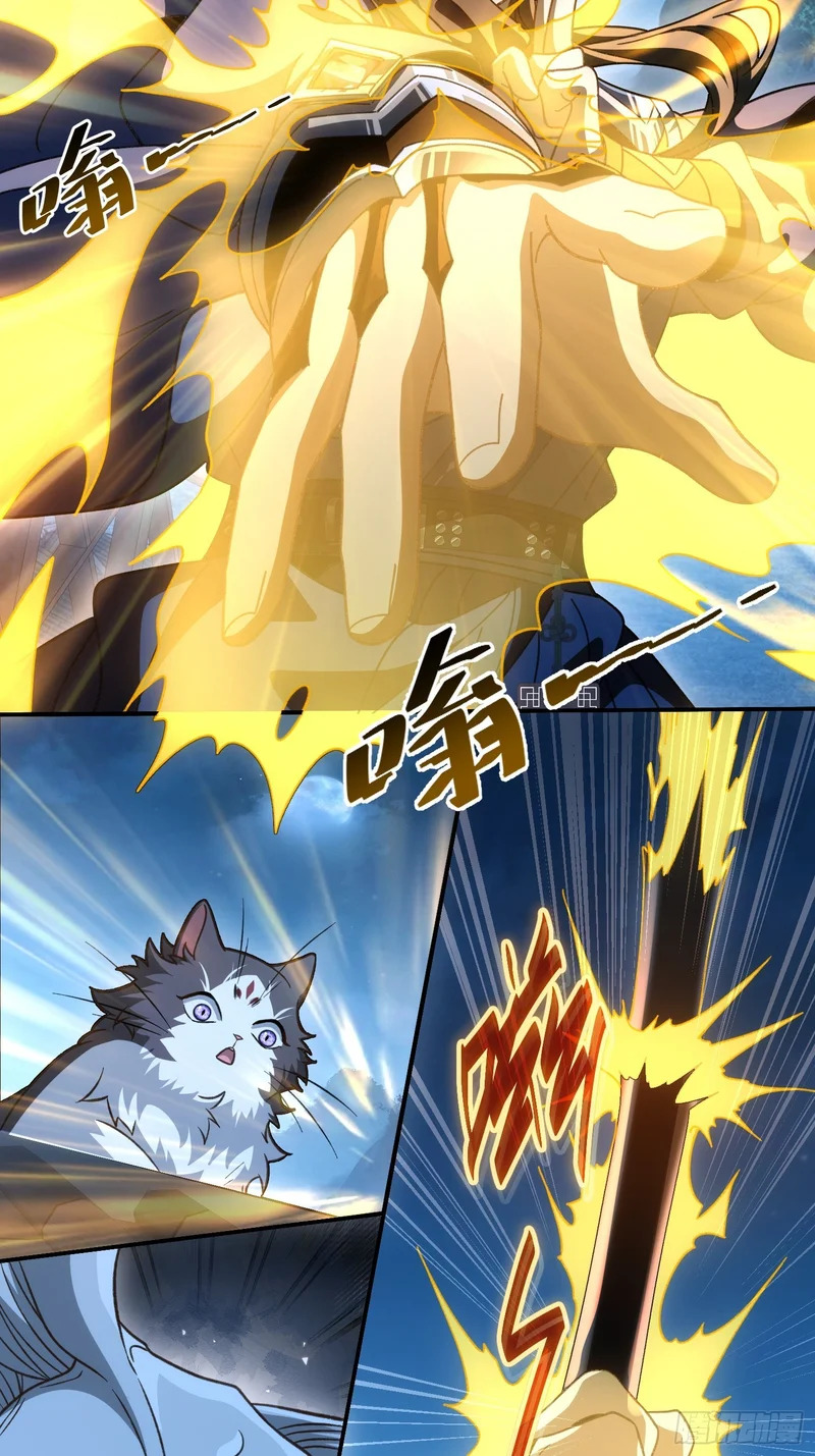 第四十七话 泥龙王 第16页
