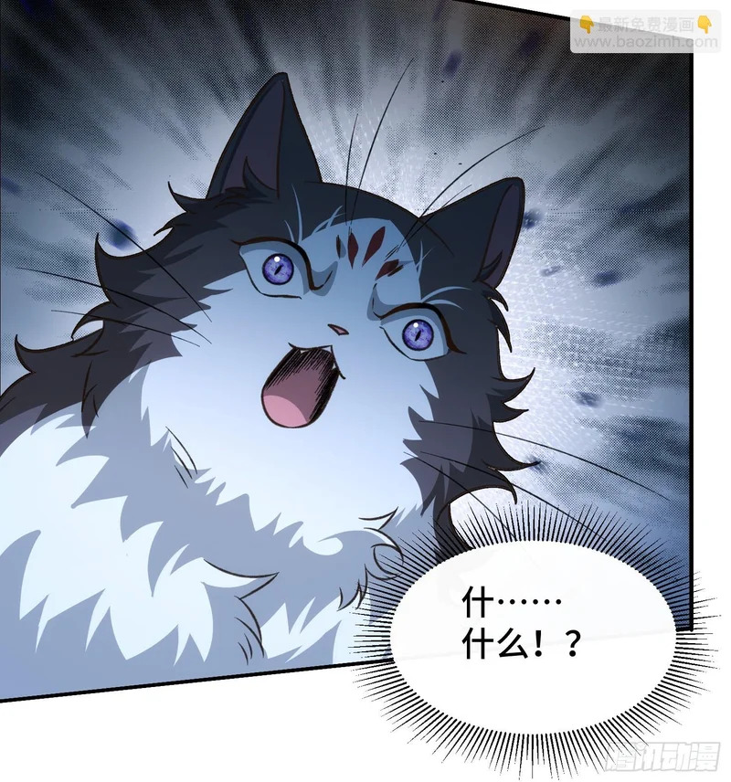 第四十七话 泥龙王 第19页