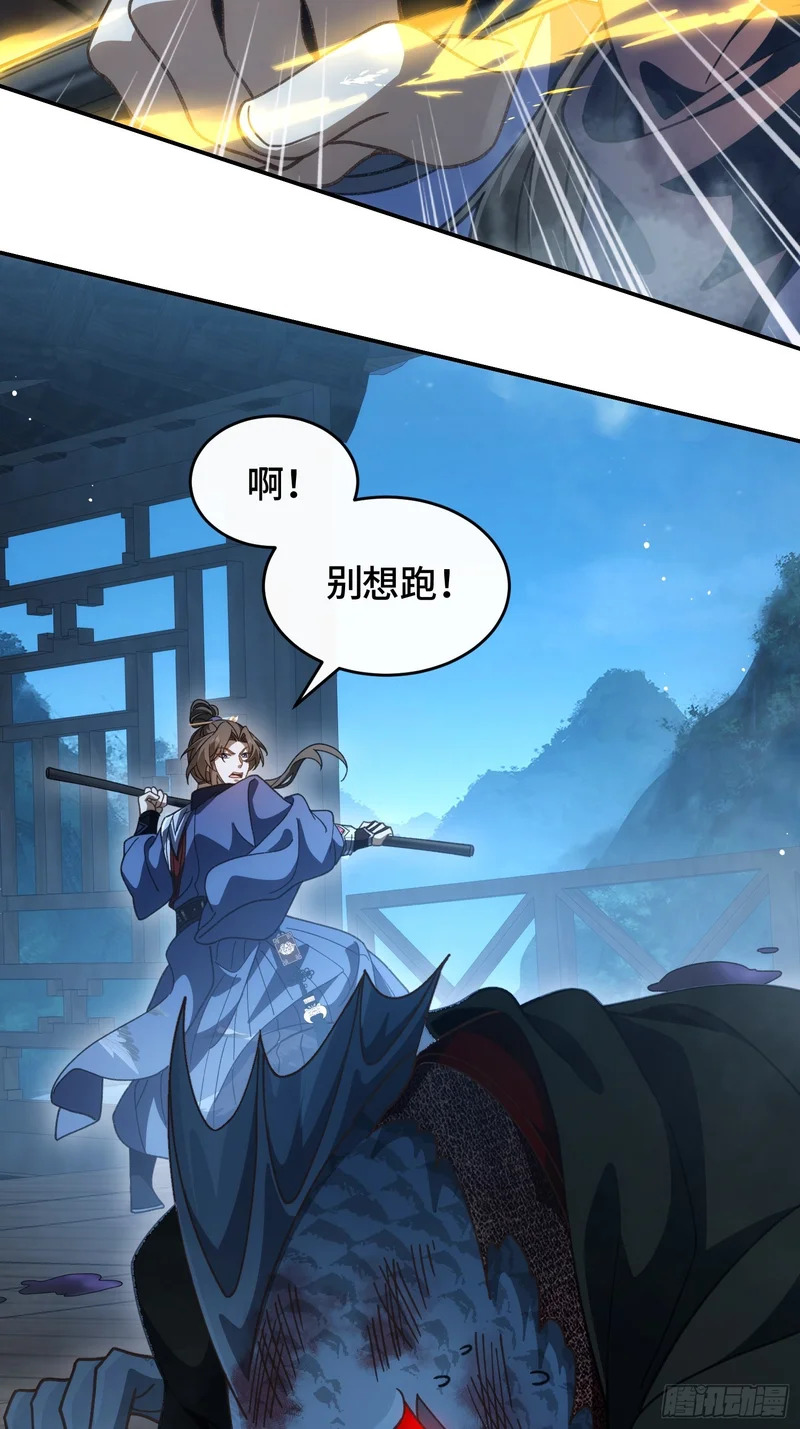 第四十七话 泥龙王 第23页