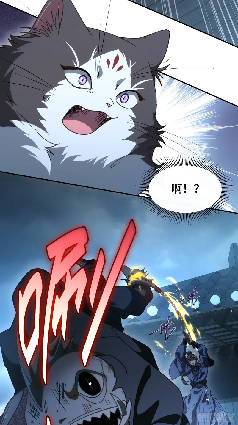 第四十七话 泥龙王 第27页