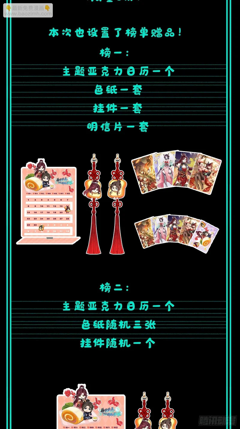 第四十七话 泥龙王 第42页