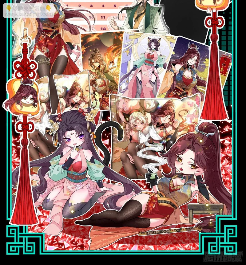 第四十七话 泥龙王 第44页