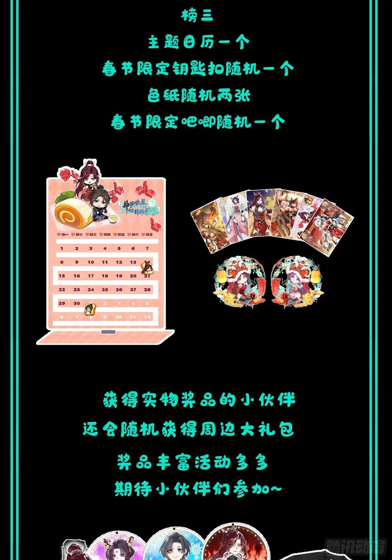 第四十七话 泥龙王 第50页