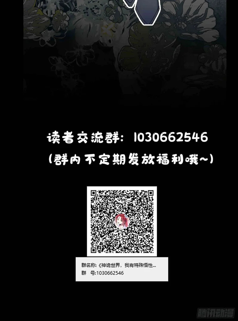 第四十七话 泥龙王 第54页