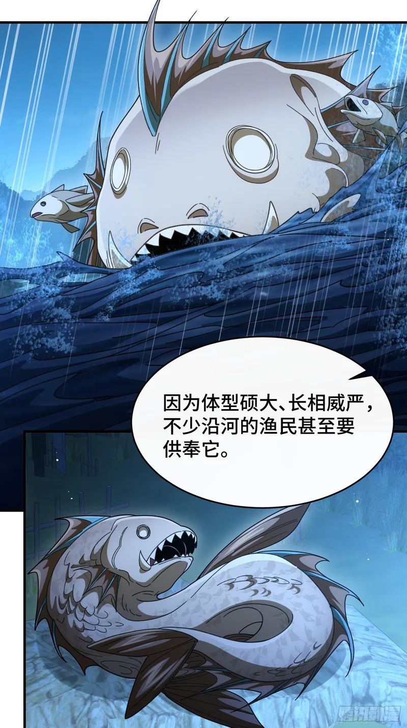 第四十八话 宗门祖地 第3页
