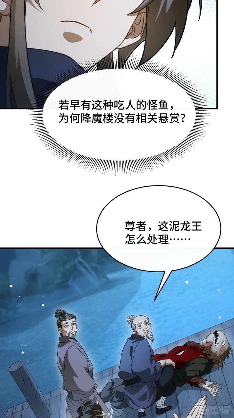 第四十八话 宗门祖地 第6页