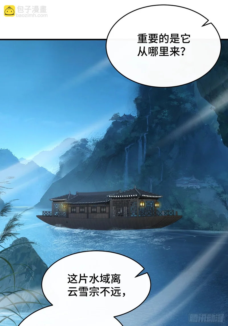 第四十八话 宗门祖地 第10页