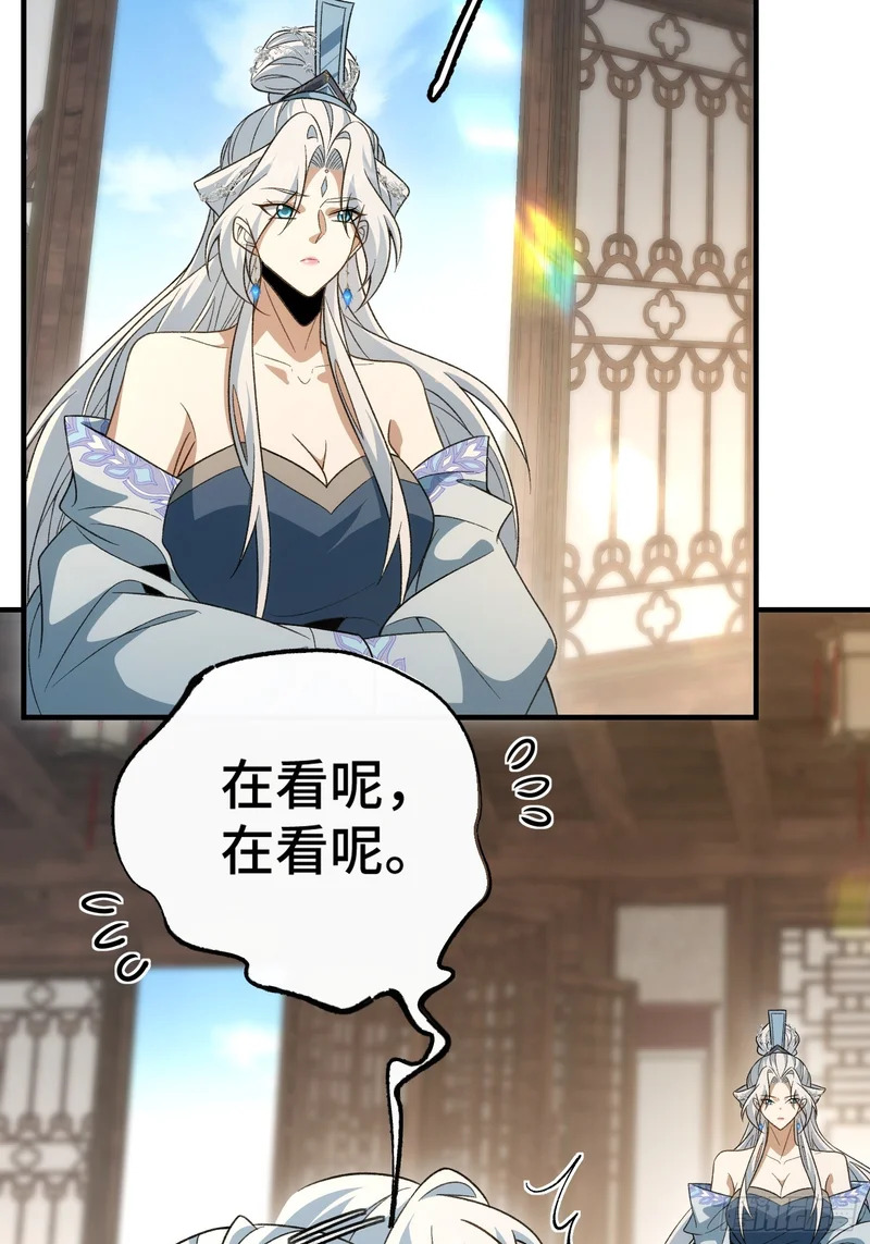 第四十八话 宗门祖地 第14页